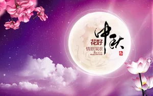 中秋节图片壁纸大全