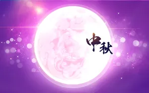 中秋节图片壁纸大全_3