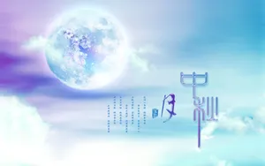 中秋节图片壁纸大全_5