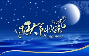 中秋节图片壁纸大全_8