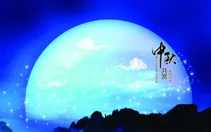 中秋节图片壁纸大全_9