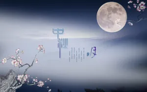 中秋节图片壁纸大全_13