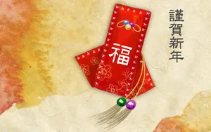 恭贺新春新年图片壁纸_4