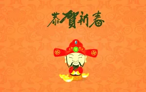 恭贺新春新年图片壁纸_6