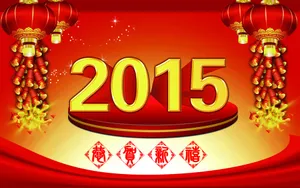 2015年新年素材图片壁纸_2
