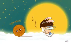 中秋节图片桌面壁纸