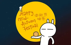 中秋节图片桌面壁纸_2