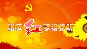 建党节图片壁纸_4