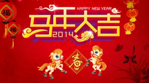2014年马年图片壁纸