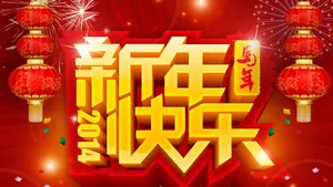 2014年马年图片壁纸_6