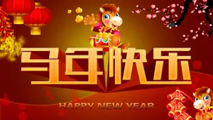 2014年马年图片壁纸_7