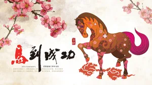 2014年马年图片壁纸_13