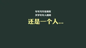 光棍节简约名言格言壁纸_20