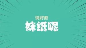 光棍节简约名言格言壁纸_22