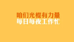 光棍节简约名言格言壁纸_29