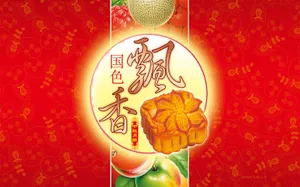 中秋节图片壁纸第1张