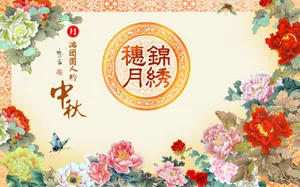 中秋节图片壁纸_2