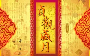 中秋节图片壁纸_13