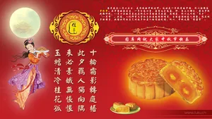 中秋节图片壁纸_16