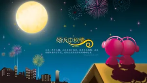 中秋节图片壁纸_17