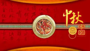 中秋节图片壁纸_23