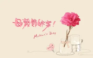 2013母亲节桌面壁纸