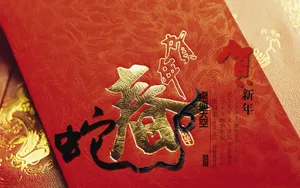 2013蛇年春节节日图片壁纸
