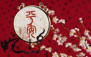 2013蛇年春节节日图片壁纸_14