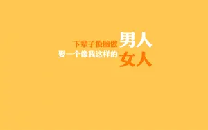 双11光棍节桌面壁纸_13