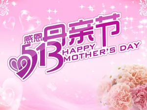 母亲节桌面壁纸