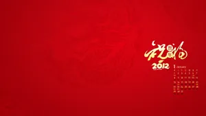 2012年龙年春节新年壁纸_18