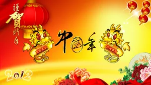 2012龙年新年快乐壁纸_8