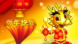 2012龙年新年快乐壁纸_9