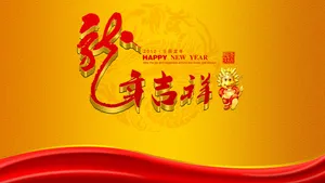 2012龙年新年快乐壁纸_10