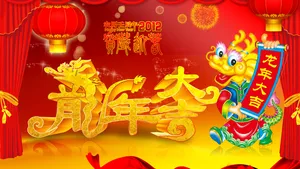 2012龙年新年快乐壁纸_11