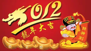 2012龙年新年快乐壁纸_15