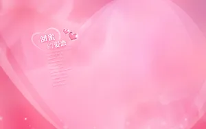 爱的主题桌面壁纸_10