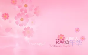 爱的主题桌面壁纸_11
