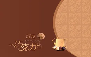 爱的主题桌面壁纸_14