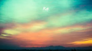 北京多彩的天空壁纸_15
