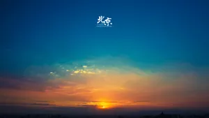 北京多彩的天空壁纸_19