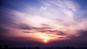 北京多彩的天空壁纸_22