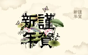 新年特辑 第一辑_13