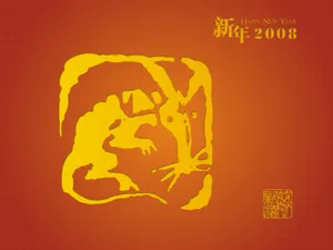 2008鼠年 第一辑_7