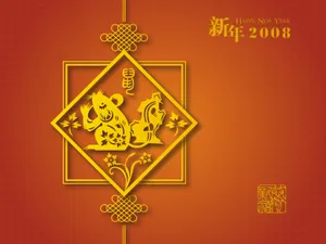 2008鼠年 第一辑_17
