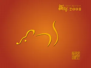 2008鼠年 第一辑_18