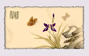 恭贺新禧 第一辑