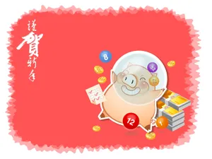 猪年主题 第一辑_4