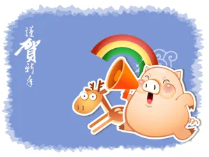 猪年主题 第一辑_5