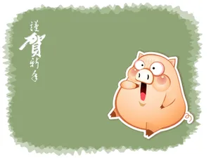猪年主题 第一辑_8